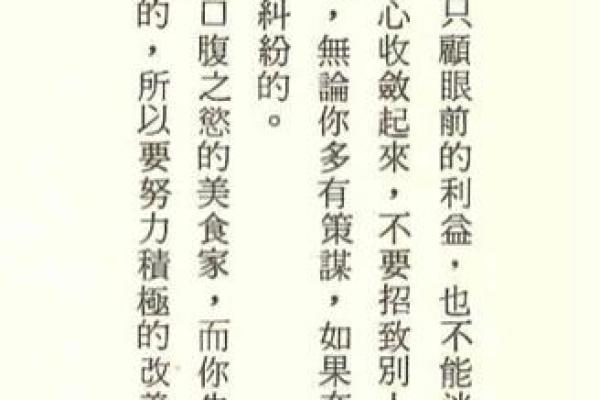 蓝洁瑛的命运密码：她的八字揭示了哪些鲜为人知的秘密