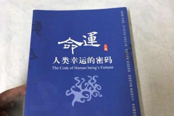 蓝洁瑛的命运密码：她的八字揭示了哪些鲜为人知的秘密