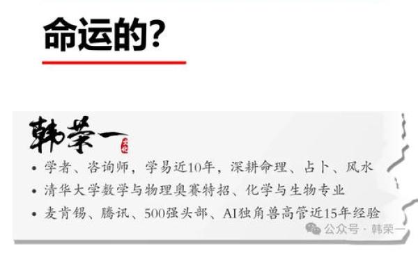 你不知道的八字秘密：命运暗藏玄机，如何改变？