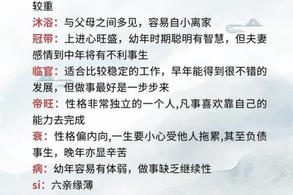 小富贵命理揭秘：命运密码背后的暗藏玄机，你是否也在误区中？