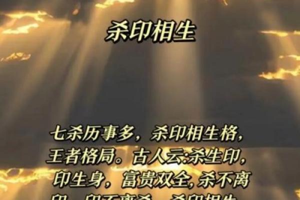 八字中的命运密码，改变命运的秘密
