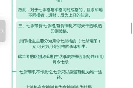 八字命理中的暗藏玄机：十神如何影响你的人生选择