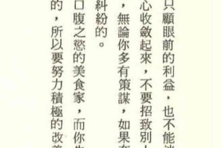 蓝洁瑛的命运密码：她的八字揭示了哪些鲜为人知的秘密