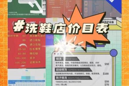 鞋店五行布局误区大揭秘:颠覆传统观念,反而提升生意兴隆的秘密