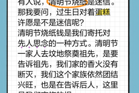 清明节，如何通过祭扫活动缅怀先祖