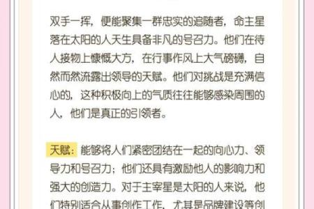 如何破解命运密码：莫亚命理三维全息教材揭示的暗藏玄机
