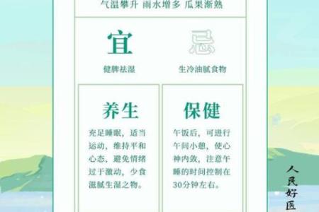 小满节气与养生：如何调理身体迎接夏季