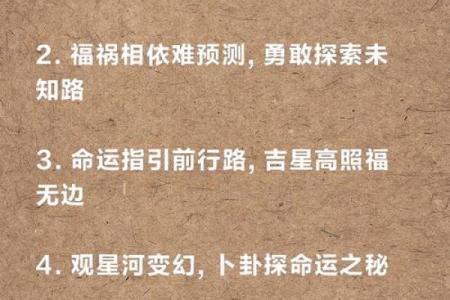 如何利用日时命理解开命运密码，颠覆传统命运观