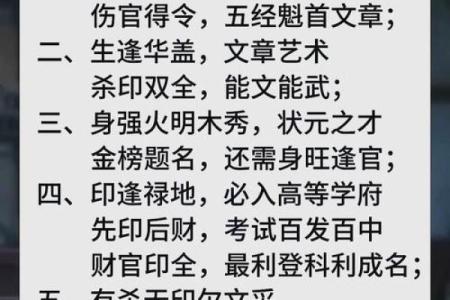 八字中的命运密码,改变命运的秘密