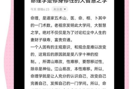 如何改变命运：命理高速路上的颠覆性真相，竟然与你的想象大相径庭