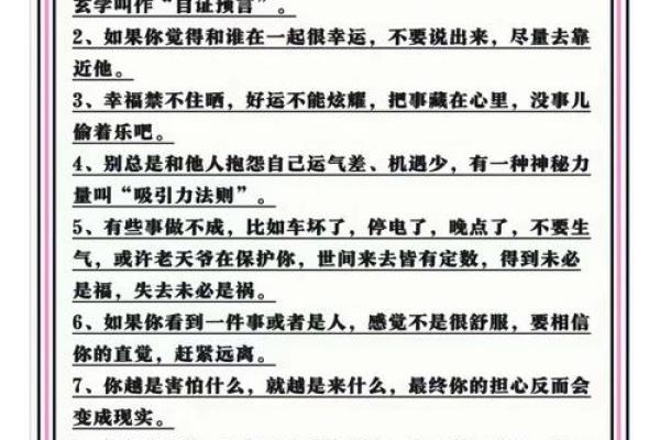 你以为的命运走向，竟然隐藏着这些玄机