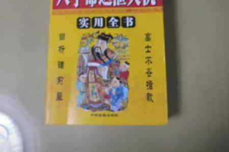 如何避开命理杂格的误区，破解隐藏的命运密码