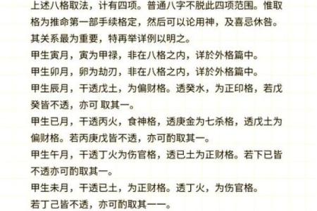 颠覆传统五行格局：揭秘性格背后的深层秘密