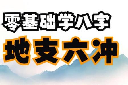 暗藏玄机：八字命理中的五大误区，你中招了吗