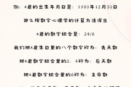 你所不知道的命运密码,风水命理如何暗藏玄机