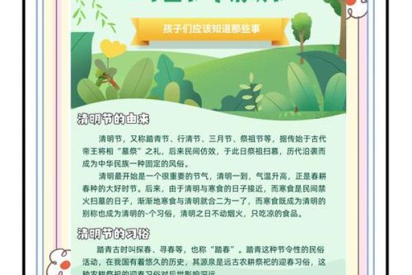 清明节：探寻扫墓与踏青背后的文化意义
