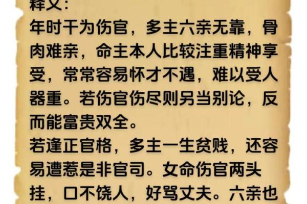 颠覆传统八字命理观念：明星命运背后的真正秘密