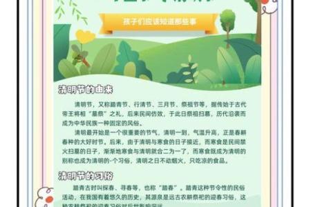 清明节：探寻扫墓与踏青背后的文化意义