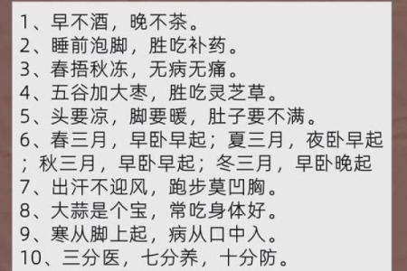 每个节日背后的养生智慧与传统哲学