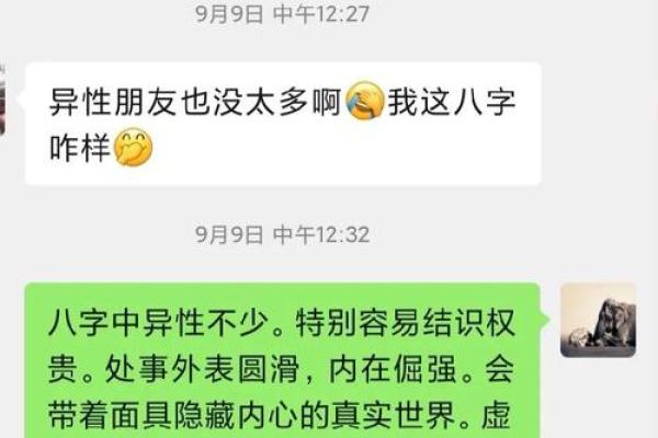 探秘五行命理：如何破解命运密码，改变人生轨迹