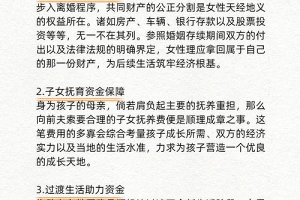颠覆认知：八字分析二婚命理，误区与真相的较量