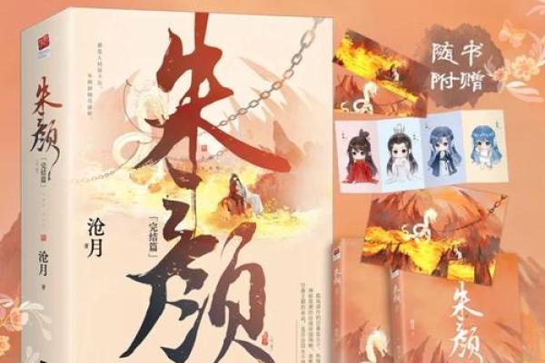 李晨八字命理：揭开命运密码，谁能打破命运桎梏？