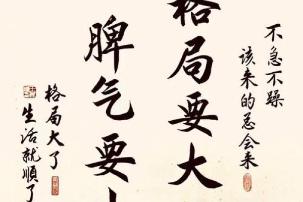 窈字五行格局探秘：走出误区，掌握性格优势，反而成就非凡人生
