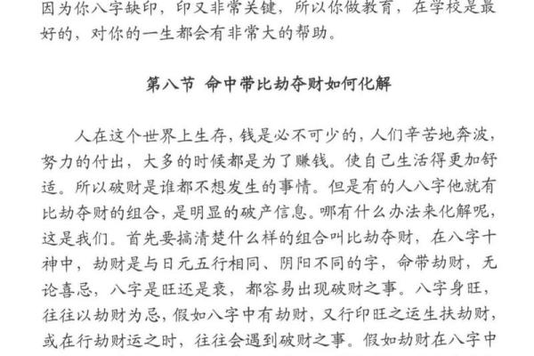 命运密码揭秘：你是否走错了八字中的关键一步？