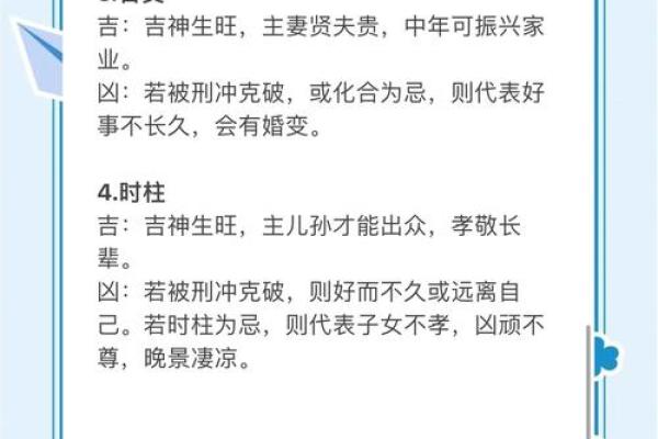 命运密码揭秘：你是否走错了八字中的关键一步？