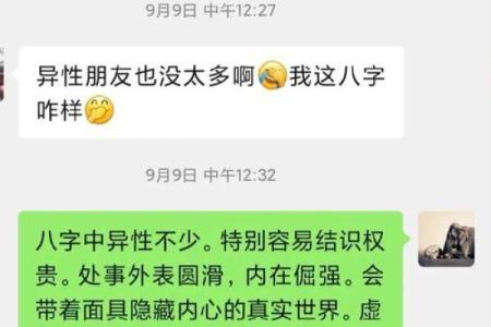 探秘五行命理:如何破解命运密码,改变人生轨迹