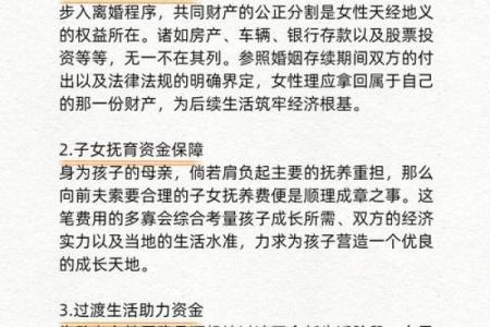 颠覆认知：八字分析二婚命理，误区与真相的较量