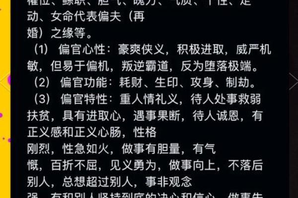 八字命理暗藏玄机：你真的了解自己的人生轨迹吗？