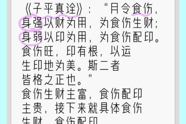 从八字看命运密码，如何避免常见的命理误区
