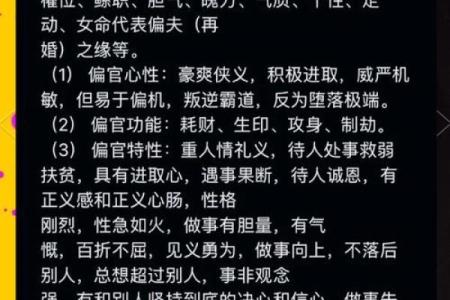 八字命理暗藏玄机:你真的了解自己的人生轨迹吗?