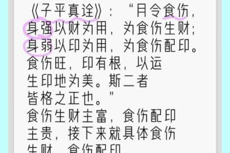 从八字看命运密码，如何避免常见的命理误区