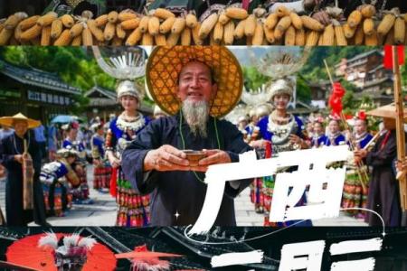 三月三广西传统节日的农耕文化探索