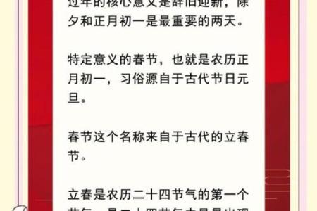 农历新年的尾声与春节习俗的延续