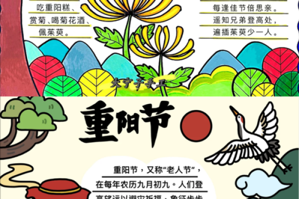 重阳节：老年养生与登高祈福的传统