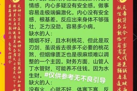 如何改变五行缺憾?揭秘个人提升的神秘法则