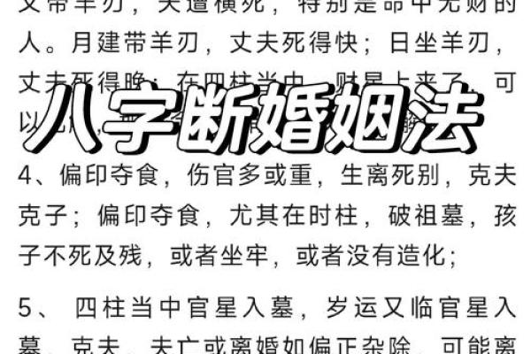 命运密码解锁：如何看懂反关脉的暗藏玄机