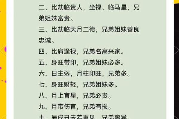命运密码与八字：揭示你从未听过的改变命运法则
