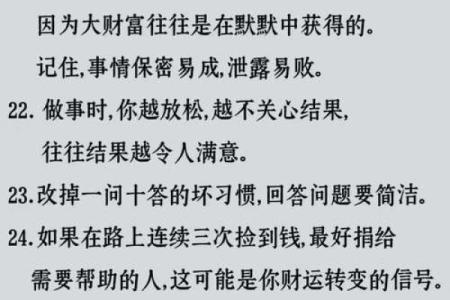 周易命理的暗藏玄机:你可能一直忽视的命运关键