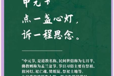 中元节的历史与文化意义探讨