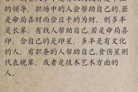 命运密码与八字：揭示你从未听过的改变命运法则