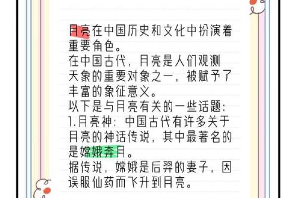 中秋节的月亮与中华文化的象征意义