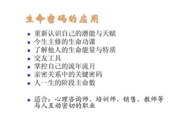 靳东命理婚姻：揭开命运密码背后的真实玄机
