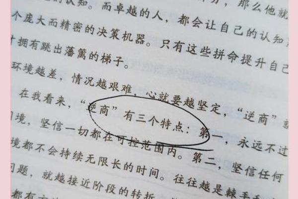 八字分析：宋美龄如何利用命运密码打破命运桎梏