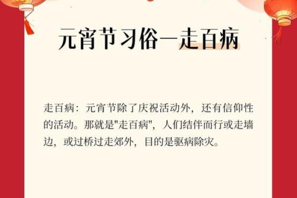 元宵节：从天文到民俗，元宵节的深厚文化底蕴