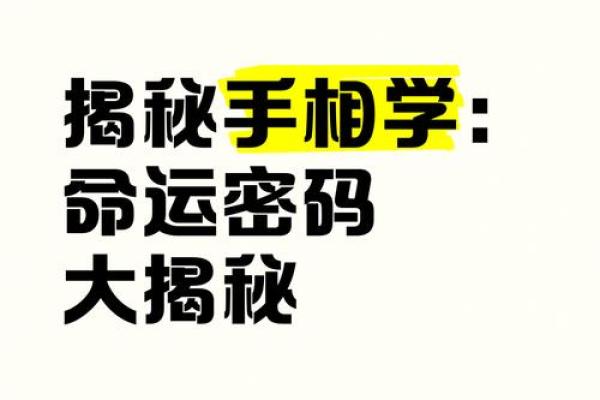 如何改变你的命运密码？破解风水命理图中的秘密
