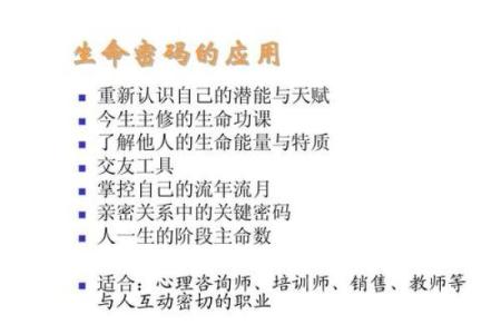靳东命理婚姻：揭开命运密码背后的真实玄机